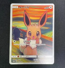Eevee 287/SM-P Munch The SCREAM Promo 2018 Pokemon Card Japanese #N582 Japan - Image 1
