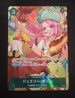 Jewelry Bonney PRB02-004 R ONE PIECE Card The Best 2 - ONE PIECE Japanese - Image 1