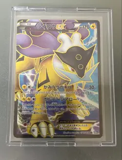 With tracking Pokemon card Raikou EX 071/069 SR BW4 1st ED Full Art Dark Rush - Image 1