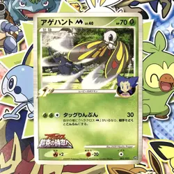 Beautifly M Movie Comm. Random Pack 003/022 2009 Japanese Pokemon Card NM - Image 1