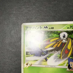 Beautifly M Movie Comm. Random Pack 003/022 2009 Japanese Pokemon Card NM - Image 4