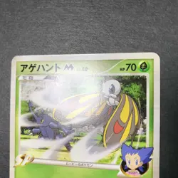 Beautifly M Movie Comm. Random Pack 003/022 2009 Japanese Pokemon Card NM - Image 5