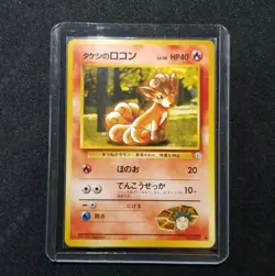 Pokemon Japanese Gym Brock's Vulpix 037 Nintendo 1999 Gym Challenge No. 037 Gym2 - Image 1