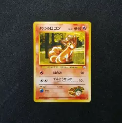 Pokemon Japanese Gym Brock's Vulpix 037 Nintendo 1999 Gym Challenge No. 037 Gym2 - Image 3
