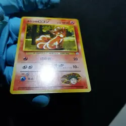 Pokemon Japanese Gym Brock's Vulpix 037 Nintendo 1999 Gym Challenge No. 037 Gym2 - Image 5