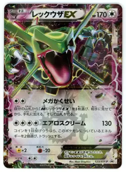 Pokemon Card Japanese - Rayquaza EX 123/XY-P - Coro Coro Promo - Holo - Image 1