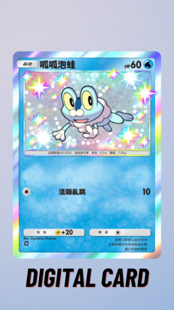 Pokemon TCG Pocket Froakie Shiny Extradimensional C. Trade 1 Star ⭐ (Chinese) - Image 1