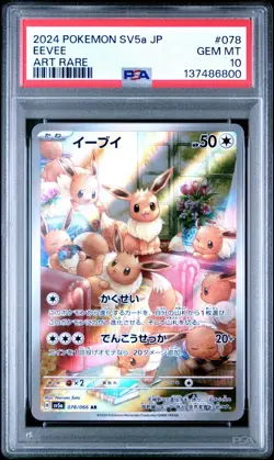 EEVEE 078/066 POKEMON SV5A-CRIMSON HAZE 2024 JAPANESE ART RARE PSA 10 - Image 1