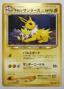 Light Jolteon No.135 Japanese Neo Destiny Vintage TCG Pokemon Card Light Play - Image 1