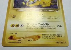 Light Jolteon No.135 Japanese Neo Destiny Vintage TCG Pokemon Card Light Play - Image 2