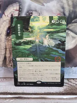 Japanese Alternate Art - Primal Command Magic: Strixhaven Mystical Archive - NM - Image 1