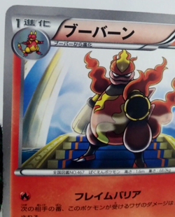 Magmortar 1st ed 008/050 BW5 Nintendo Japanese Pokemon Card - Image 3