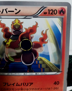 Magmortar 1st ed 008/050 BW5 Nintendo Japanese Pokemon Card - Image 4