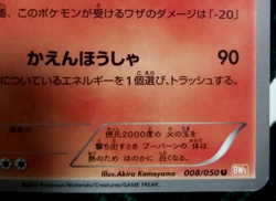 Magmortar 1st ed 008/050 BW5 Nintendo Japanese Pokemon Card - Image 5