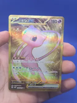 Japanese Pokemon SV2a Scarlet & Violet 151 Mew ex 208/165 Gold Ultra Rare NM - Image 2