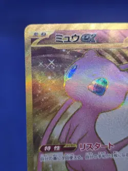 Japanese Pokemon SV2a Scarlet & Violet 151 Mew ex 208/165 Gold Ultra Rare NM - Image 3
