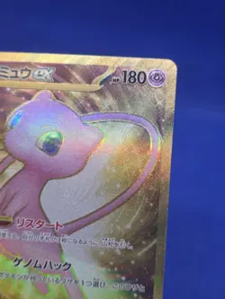 Japanese Pokemon SV2a Scarlet & Violet 151 Mew ex 208/165 Gold Ultra Rare NM - Image 4