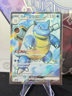 Blastoise ex 186/165 Secret Rare Holo Pokemon SV2A 151 Japanese Near Mint - Image 1