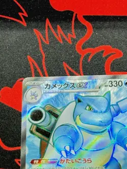 Blastoise ex 186/165 Secret Rare Holo Pokemon SV2A 151 Japanese Near Mint - Image 3
