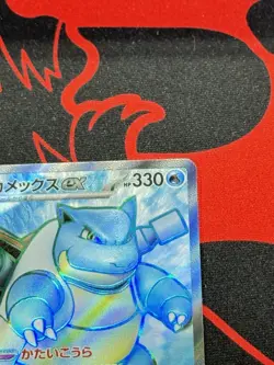 Blastoise ex 186/165 Secret Rare Holo Pokemon SV2A 151 Japanese Near Mint - Image 4