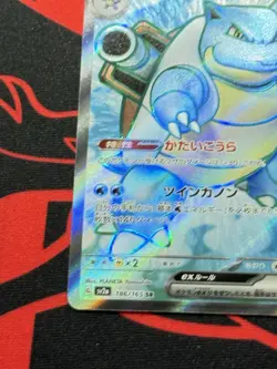 Blastoise ex 186/165 Secret Rare Holo Pokemon SV2A 151 Japanese Near Mint - Image 5