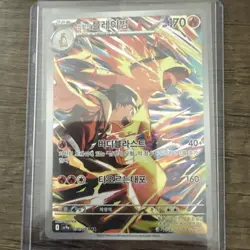 Pokemon Ethan's Typhlosion 070/063 AR Heat Wave Arena Korean Full Art Near Mint - Image 1