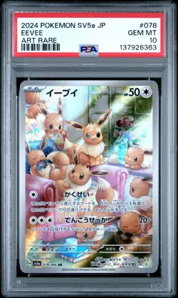 PSA 10 2024 POKEMON JAPANESE SV5a-CRIMSON HAZE 078 EEVEE ART RARE - Image 1