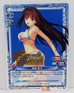 Precious Memories Aozaki Aoko Pre-memo & Priconne Festa Foil Autograph Card - Image 1