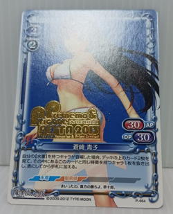 Precious Memories Aozaki Aoko Pre-memo & Priconne Festa Foil Autograph Card - Image 4