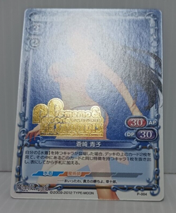 Precious Memories Aozaki Aoko Pre-memo & Priconne Festa Foil Autograph Card - Image 5