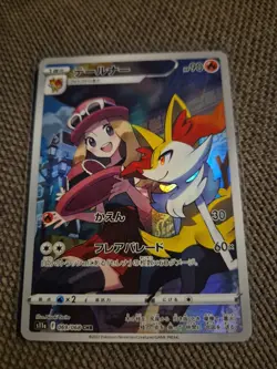 Pokemon Braixen CHR 069/068 S11a Incandescent Arcana - Card Japanese - Image 1