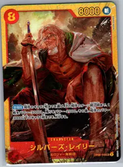 Silvers Rayleigh OP08-118 SEC Jap Two Legends - One Piece Card - NM - Image 1