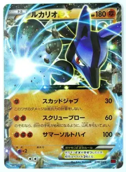 Lucario EX 018/049 Japanese MMB M Master Deck Build Box Non-Holo Pokemon NM - Image 1