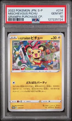 Japanese Pokemon Mischievous Pichu 214 Pokemon Japanese S Promo PSA 10 - Image 1