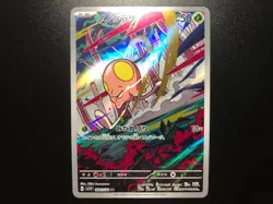 Toedscool AR [NM] - Japanese Pokemon Card Game ( SV1v#080/078) EX *US SELLER - Image 1