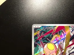 Toedscool AR [NM] - Japanese Pokemon Card Game ( SV1v#080/078) EX *US SELLER - Image 2