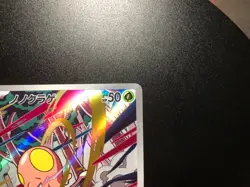 Toedscool AR [NM] - Japanese Pokemon Card Game ( SV1v#080/078) EX *US SELLER - Image 3