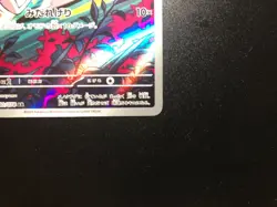 Toedscool AR [NM] - Japanese Pokemon Card Game ( SV1v#080/078) EX *US SELLER - Image 5
