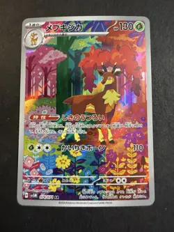 Sawsbuck AR SV5M 074/071 Cyber Judge Pokemon Card Japanese Scarlet & Violet - Image 1