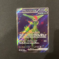 Pokemon Card Iron Leaves ex SR 084/071 SV5M Cyber Judge Japanese NM | UK Seller - Image 1