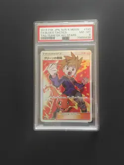 Pokemon Blue's Tactics Tag Team GX All Stars Sm12a 193/173 SR giapponese PSA8 - Image 1