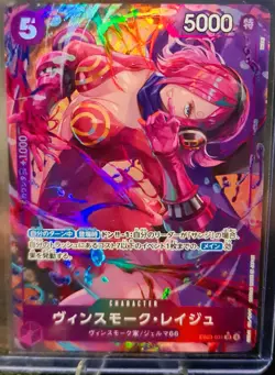 ONE PIECE Vinsmoke Reiju(ALT ART)【SR/P】 EB03-031 Heroines Edition PK048A - Image 1