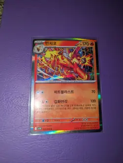 Destined Rivals Glory Of Team Rocket Korean Card Blaziken Rare Foil 020/098 - Image 1