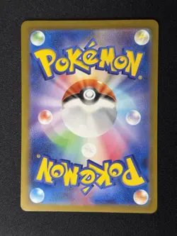 Mew ex SAR 205/165 sv2a Alt Art 2023 Pokemon Card 151 TCG Japanese - Image 2