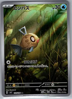 Feebas 110/106 Japanese SV8: Super Electric Breaker - Pokemon Card - NM - Image 1
