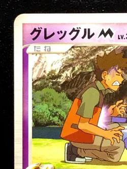 Croagunk M 013/022 Pokemon Card Movies Promo 2009 Japanese Nintendo Japan - Image 3