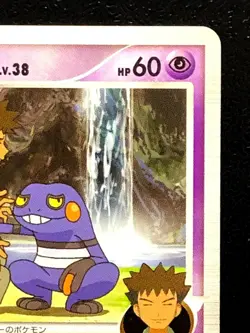 Croagunk M 013/022 Pokemon Card Movies Promo 2009 Japanese Nintendo Japan - Image 4