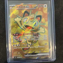 Meowth ex SR SAR Set 100-114/080 Nihil Zero M3 2026 Pokemon Japanese - Image 4