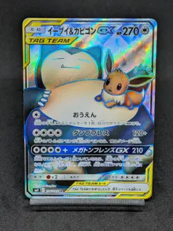 Eevee & Snorlax GX SR 106/095 SM9 Team Up - Tag Bolt Japanese Pokemon Card - Image 1