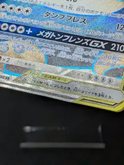 Eevee & Snorlax GX SR 106/095 SM9 Team Up - Tag Bolt Japanese Pokemon Card - Image 3
